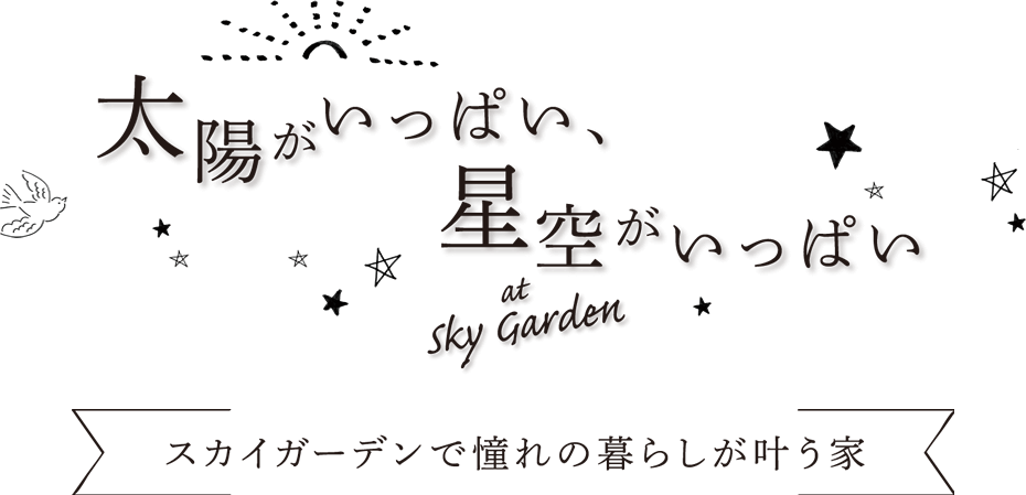 サンシティオ八尾南 新築一戸建てを探す 八尾市 大阪市 東淀川区 鶴見区 東大阪市で新築一戸建て 不動産のことならハウスパートナーへ サンシティオ八尾南 新築一戸建てを探す 八尾市 大阪市 東淀川区 鶴見区 東大阪市で新築一戸建て 不動産のことならハウスパートナーへ