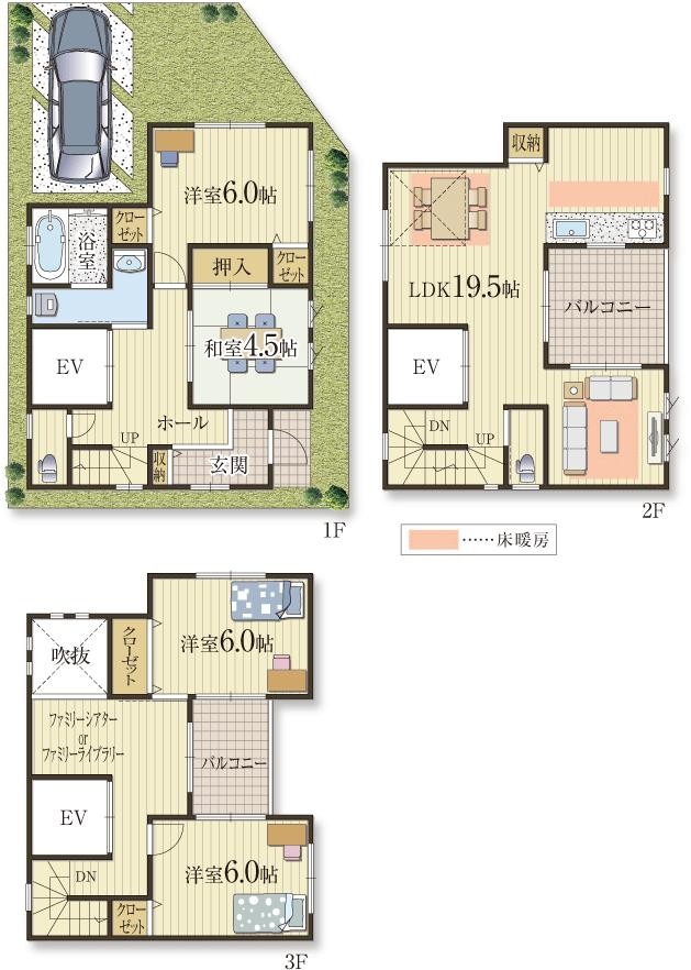 ファミリーで楽しめる快適な住まい