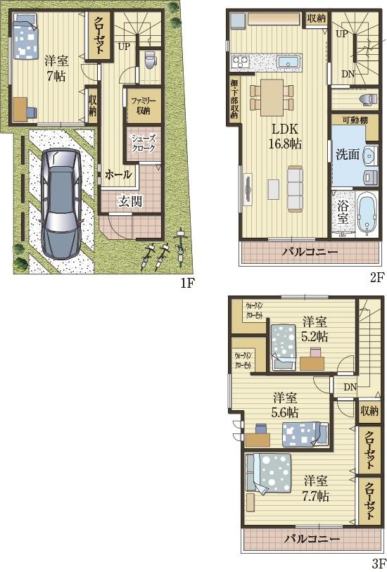 バリエーション豊かな収納住宅